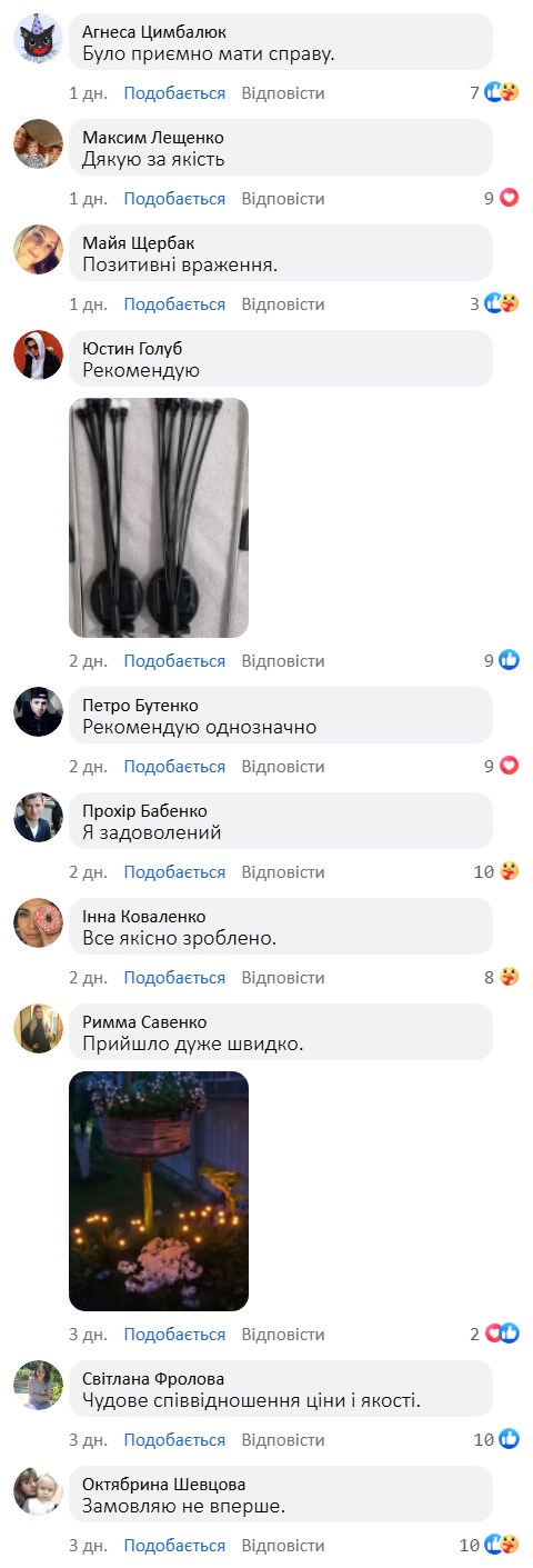 Садовий світлодіодний світильник на сонячній батареї - Світлячок